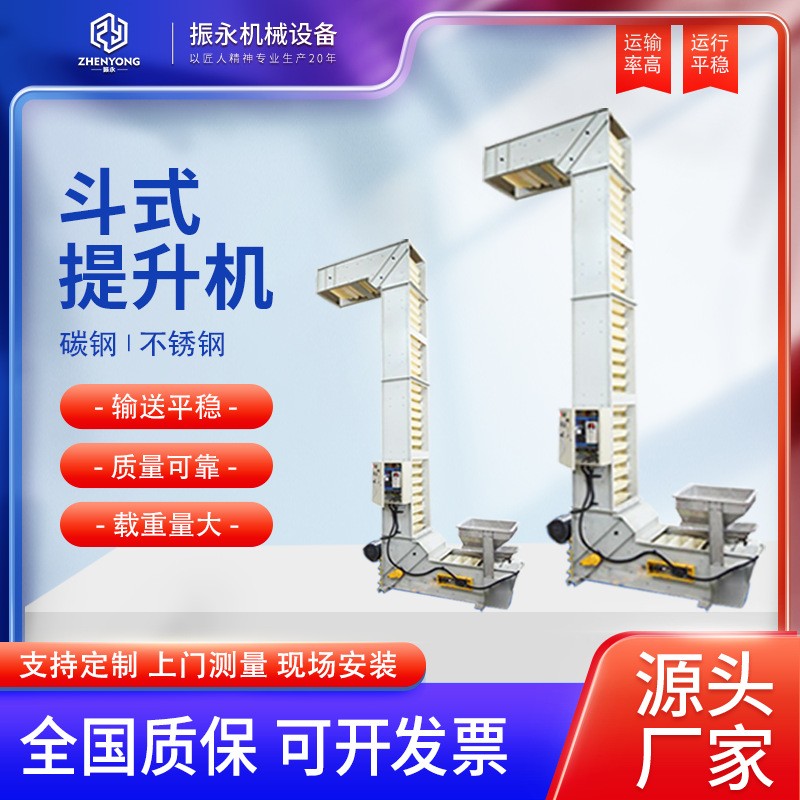 砂石水泥垂直斗式提升机NE15/NE30斗提输送机THTD矿用斗式提升机图4