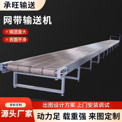 不锈钢网带输送机食品清洗烘干输送带耐高温多层热处理网链输送机