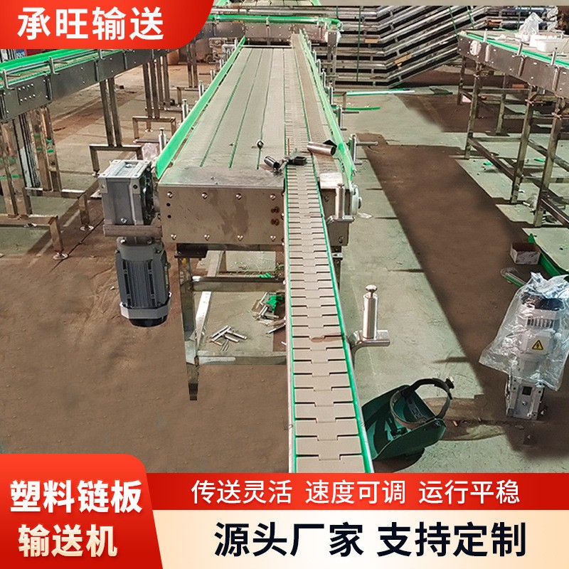 厂家供应塑料链板输送机直行转弯链板输送机可调速食品网带输送线图3