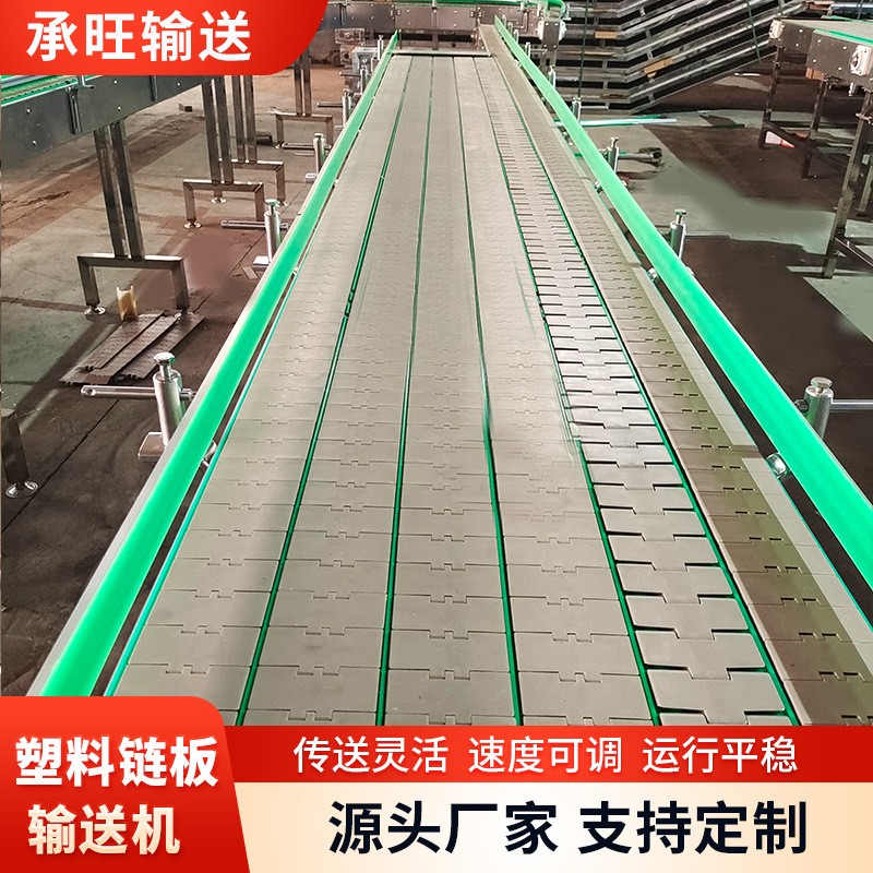 厂家供应塑料链板输送机直行转弯链板输送机可调速食品网带输送线图4
