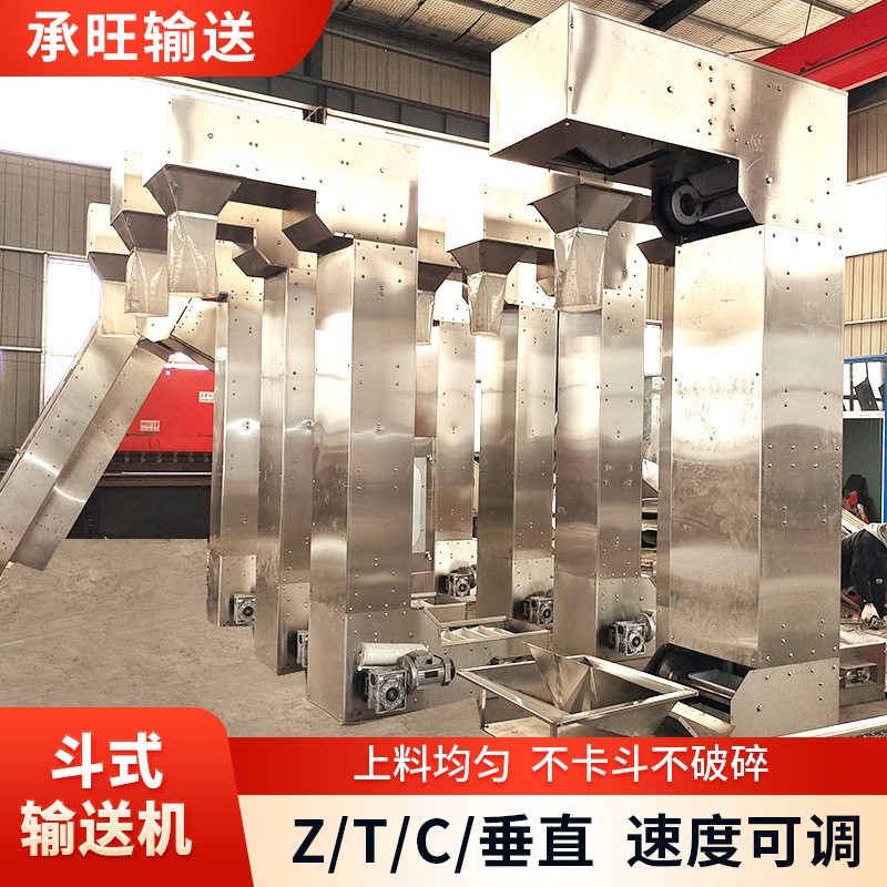 不锈钢Z型斗式输送机304料斗式输送机工业上料输送机货物提升机图3