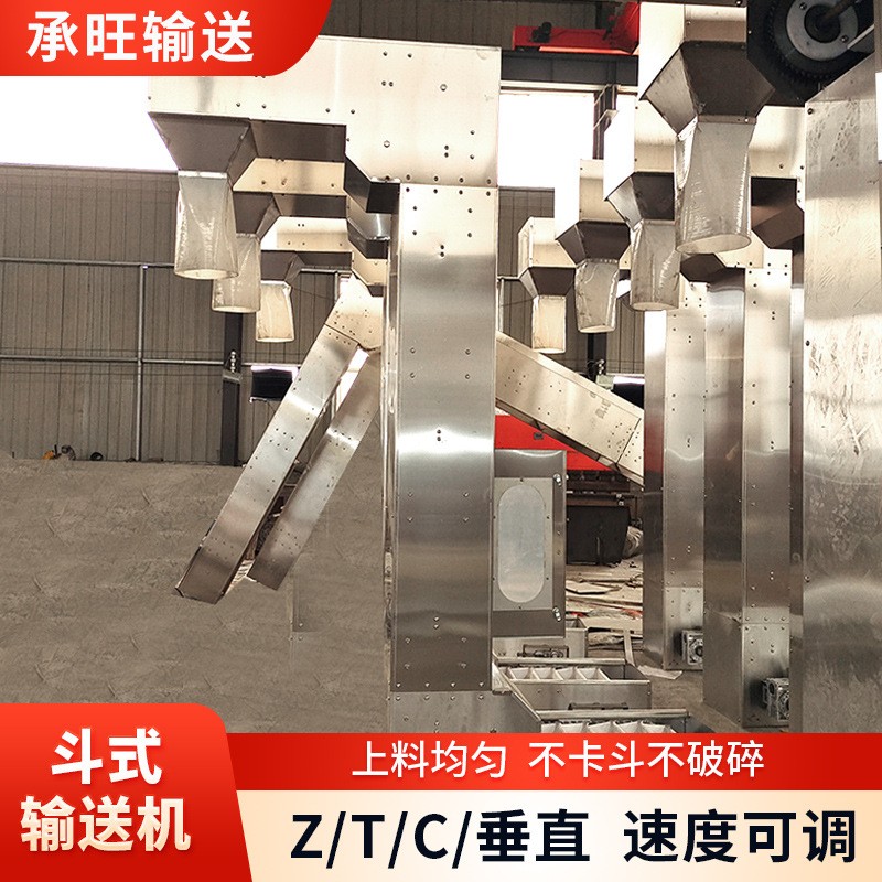不锈钢Z型斗式输送机304料斗式输送机工业上料输送机货物提升机图2