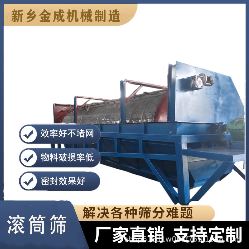 金成无轴滚筒筛GTS620滚筒筛选机小型筛土机砂石土筛选机双层滚筛图3