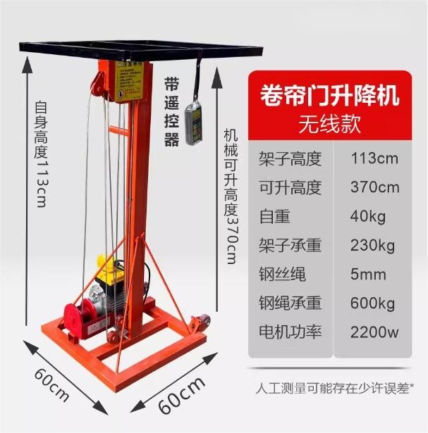 电动卷帘门升降机管道升高提升 220v小型移动举升机图4