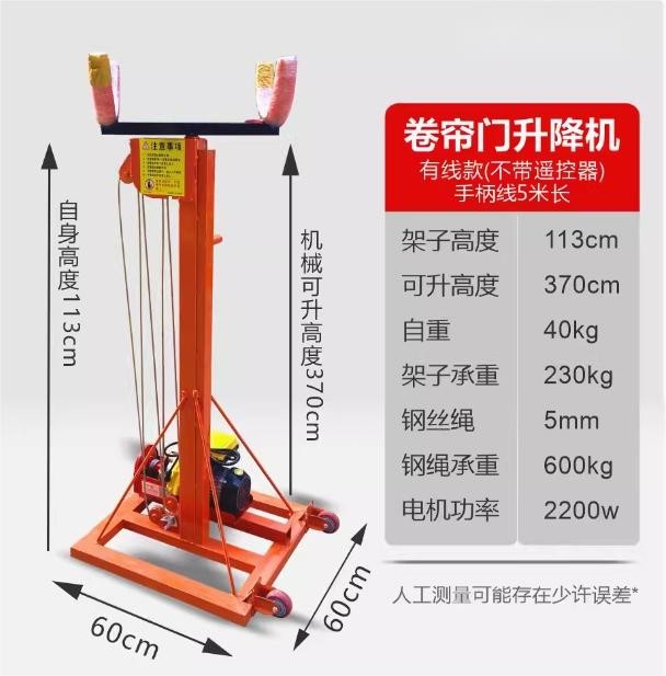 电动卷帘门升降机管道升高提升 220v小型移动举升机图3