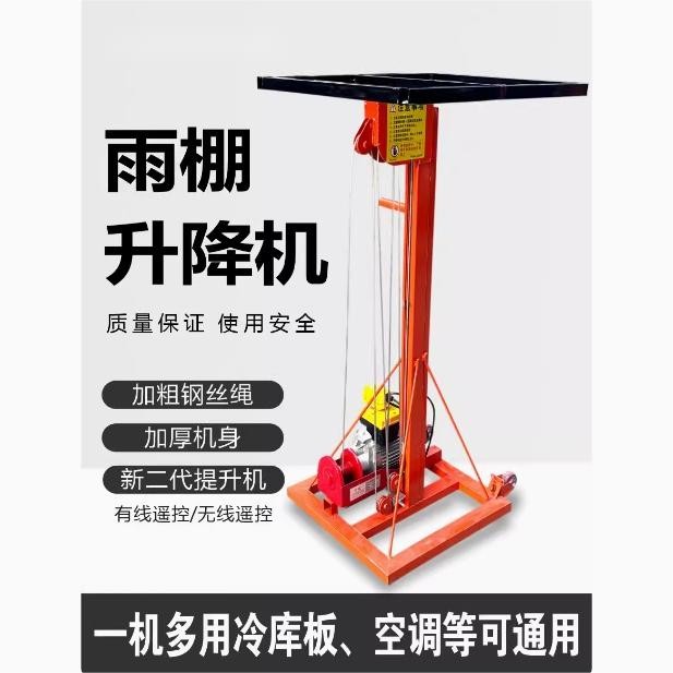 电动卷帘门升降机管道升高提升 220v小型移动举升机图2