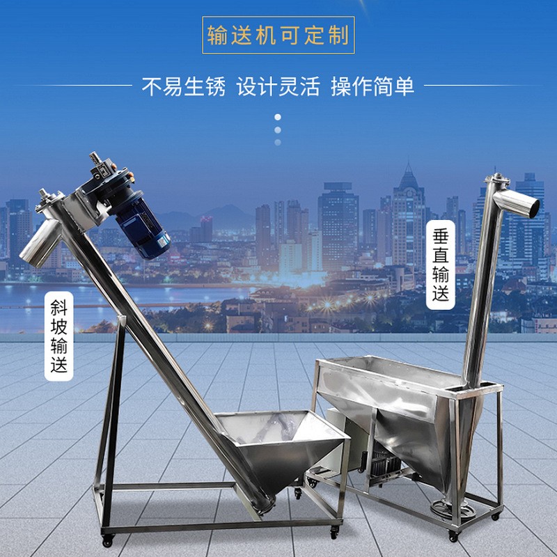 不锈钢螺旋输送机小型蛟龙螺旋上料机自动螺杆螺旋喂料机图2