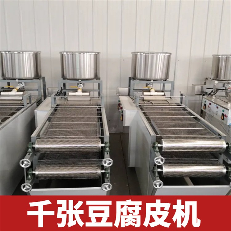 豆腐皮机家用全自动 豆制品加工设备 中小型千张机百叶机干豆腐机图2
