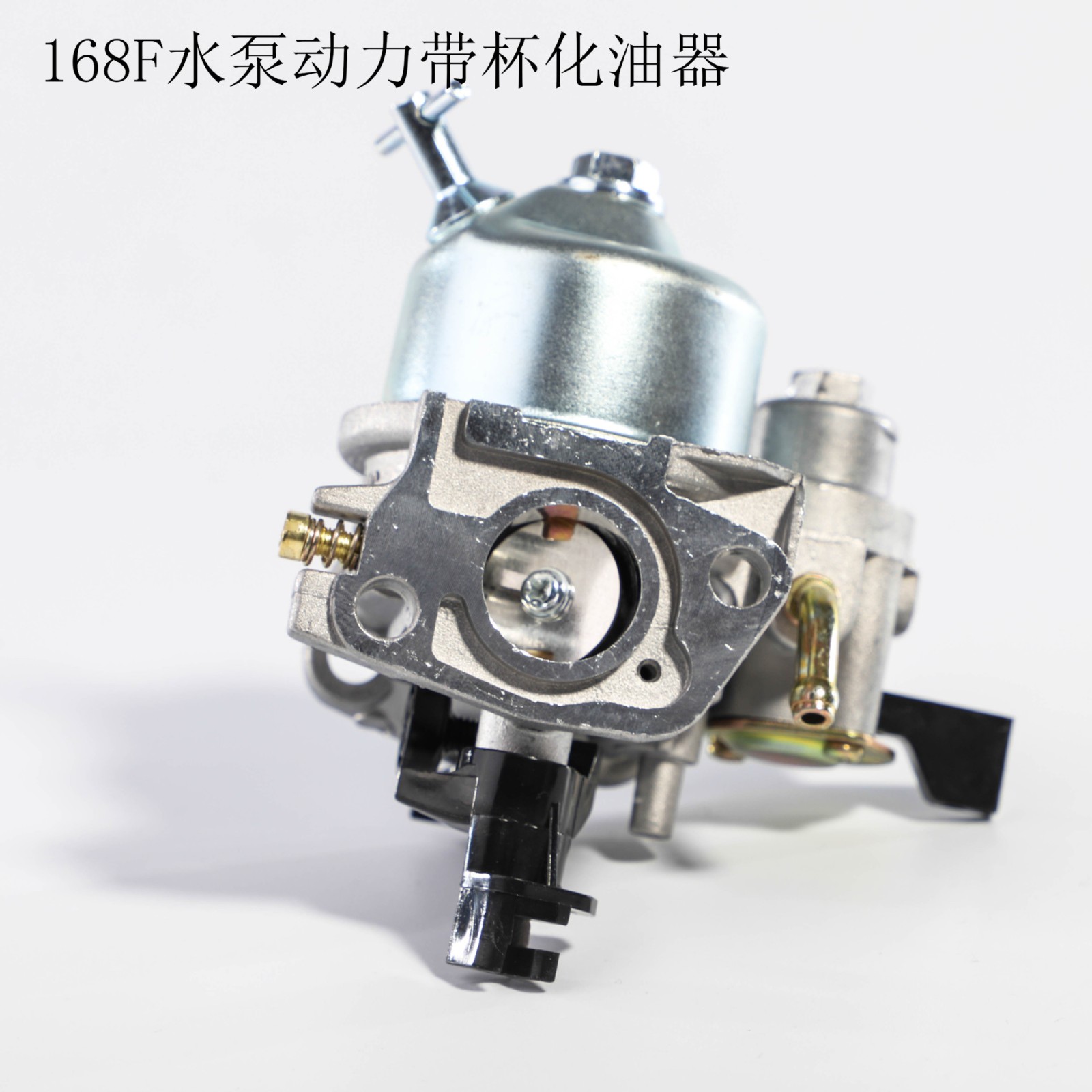 168F水泵动力带杯化油器 汽油煤油两用化油器厂家批发图2