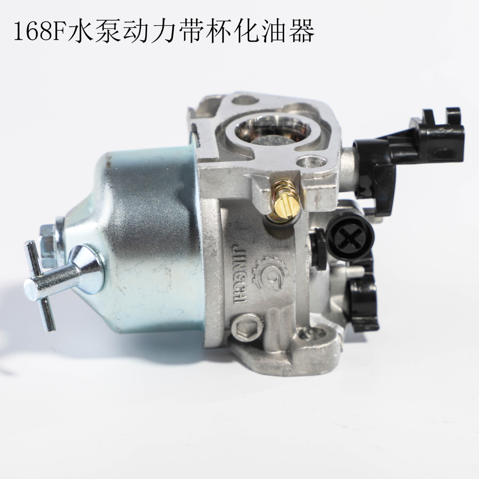 168F水泵动力带杯化油器 汽油煤油两用化油器厂家批发图3