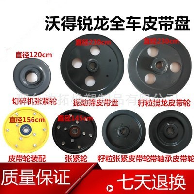 锐龙收割机配件 沃得锐龙籽粒搅龙皮带盘 一号水平搅龙皮带轮图4