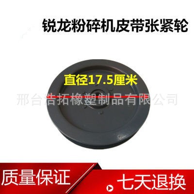 沃得锐龙收割机配件 锐龙粉碎机皮带张紧轮粉碎机皮带张紧皮带盘图3
