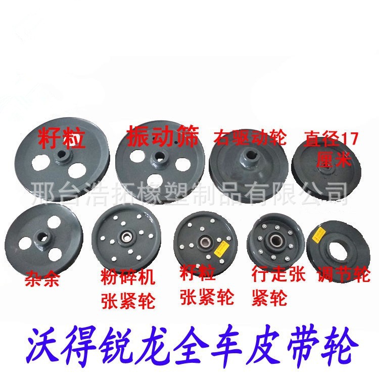 沃得锐龙收割机配件 锐龙粉碎机皮带张紧轮粉碎机皮带张紧皮带盘图4