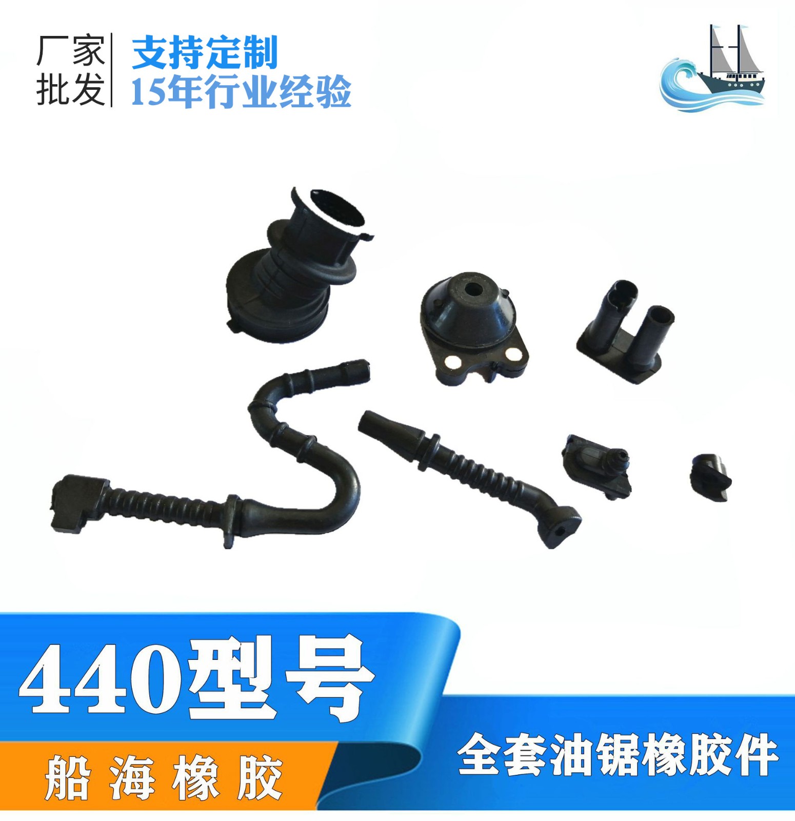 厂家直供MS440油锯橡胶件 进气管 减震 油管 胶套 园林工具配件图3