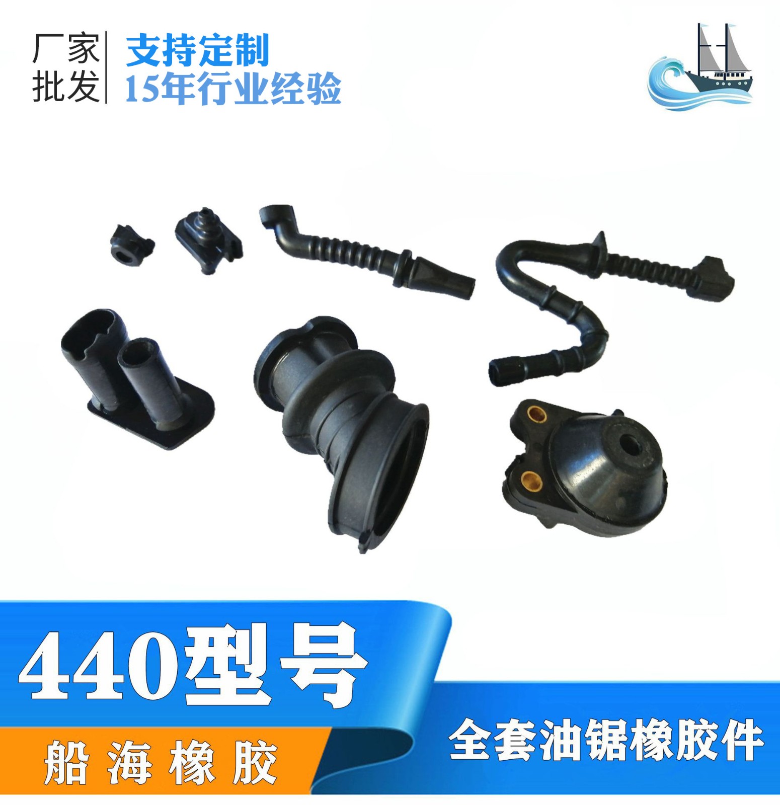 厂家直供MS440油锯橡胶件 进气管 减震 油管 胶套 园林工具配件图2