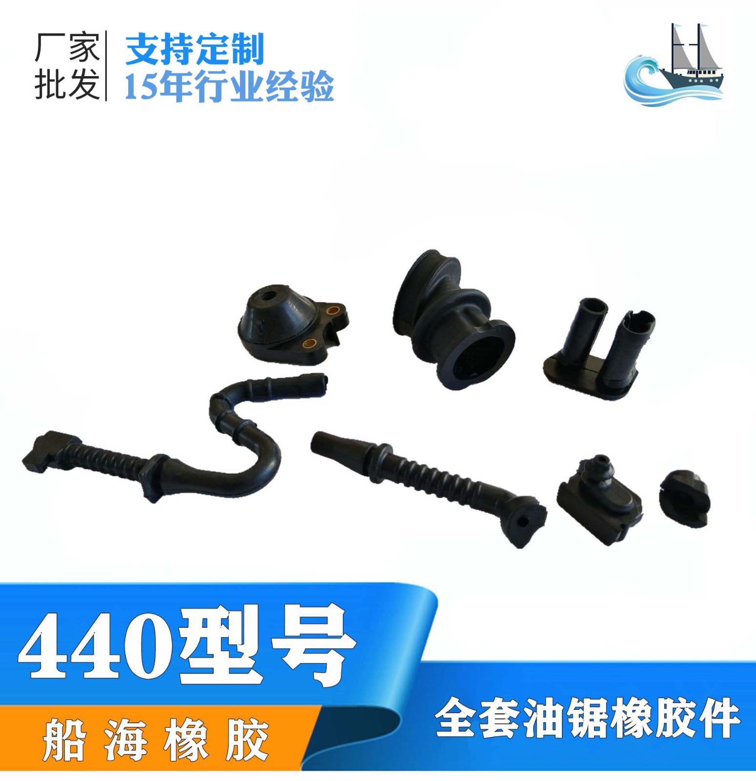 厂家直供MS440油锯橡胶件 进气管 减震 油管 胶套 园林工具配件图4