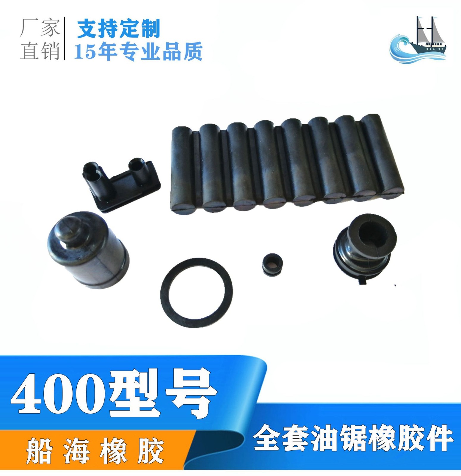 厂家直供MS400油锯橡胶件 进气管 垫片 排垫 防护套 园林工具配件图2