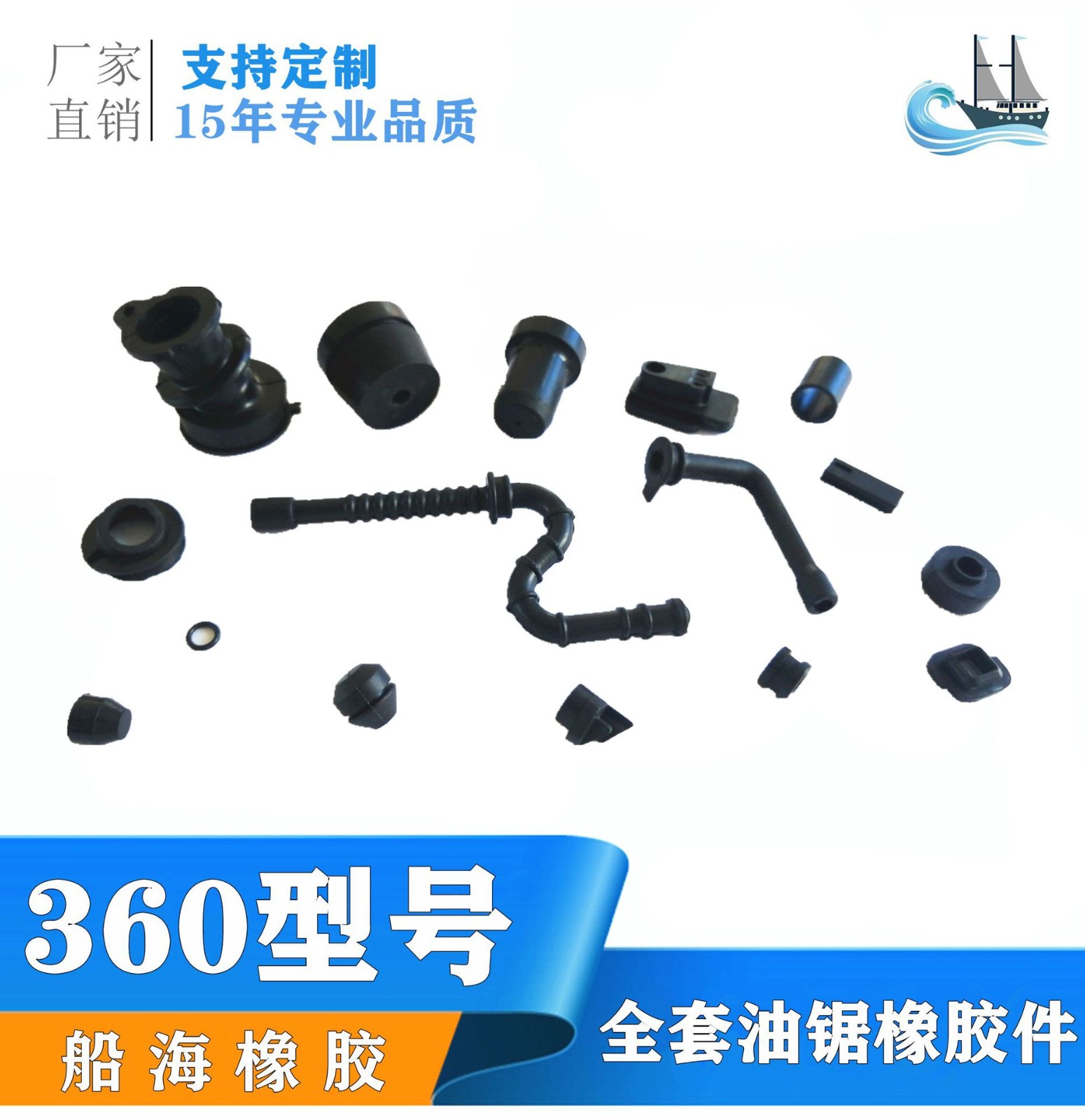 厂家直供MS360/340油锯橡胶件 减震 油管 进气管 园林工具橡胶件图4
