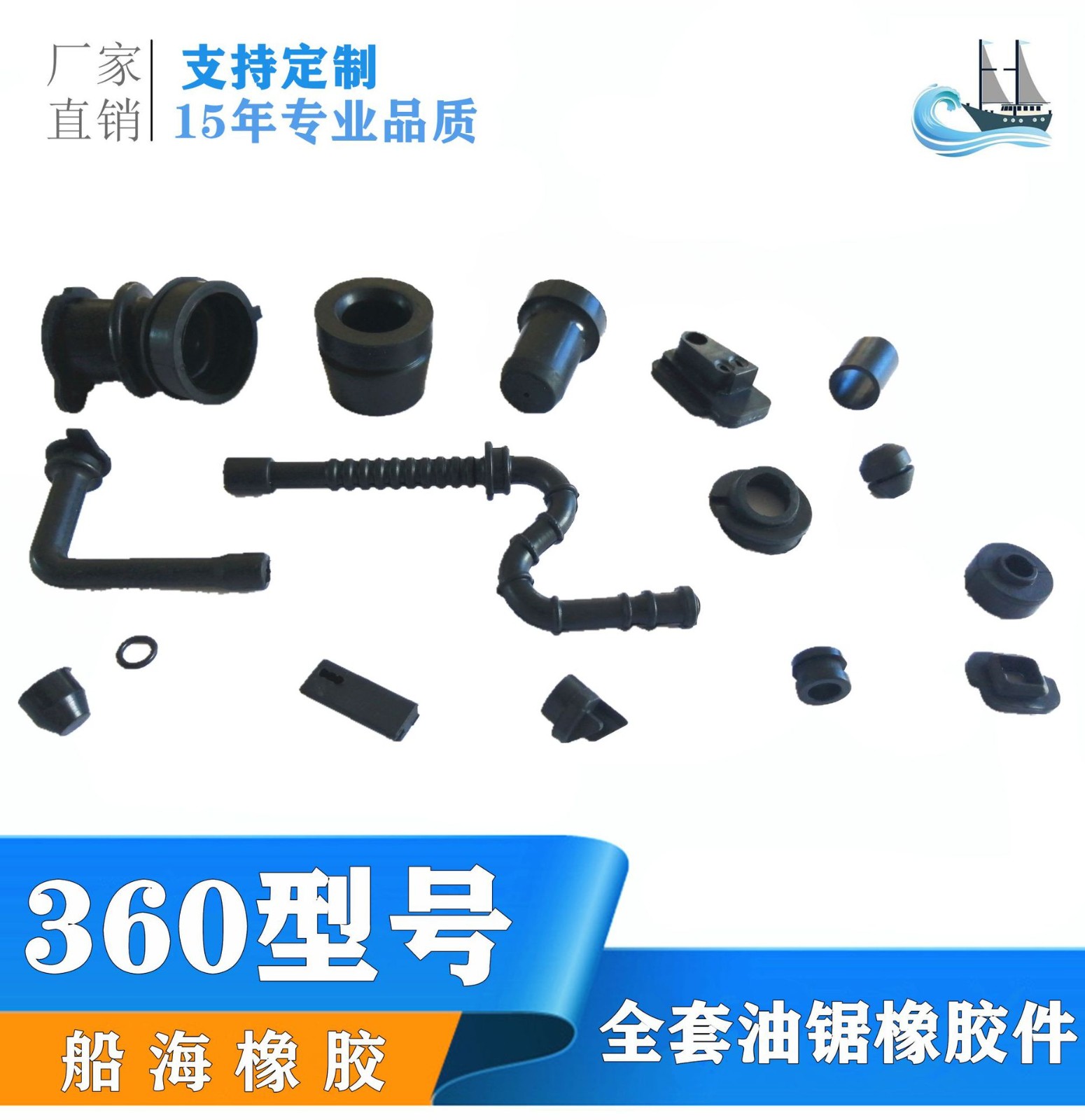 厂家直供MS360/340油锯橡胶件 减震 油管 进气管 园林工具橡胶件图3
