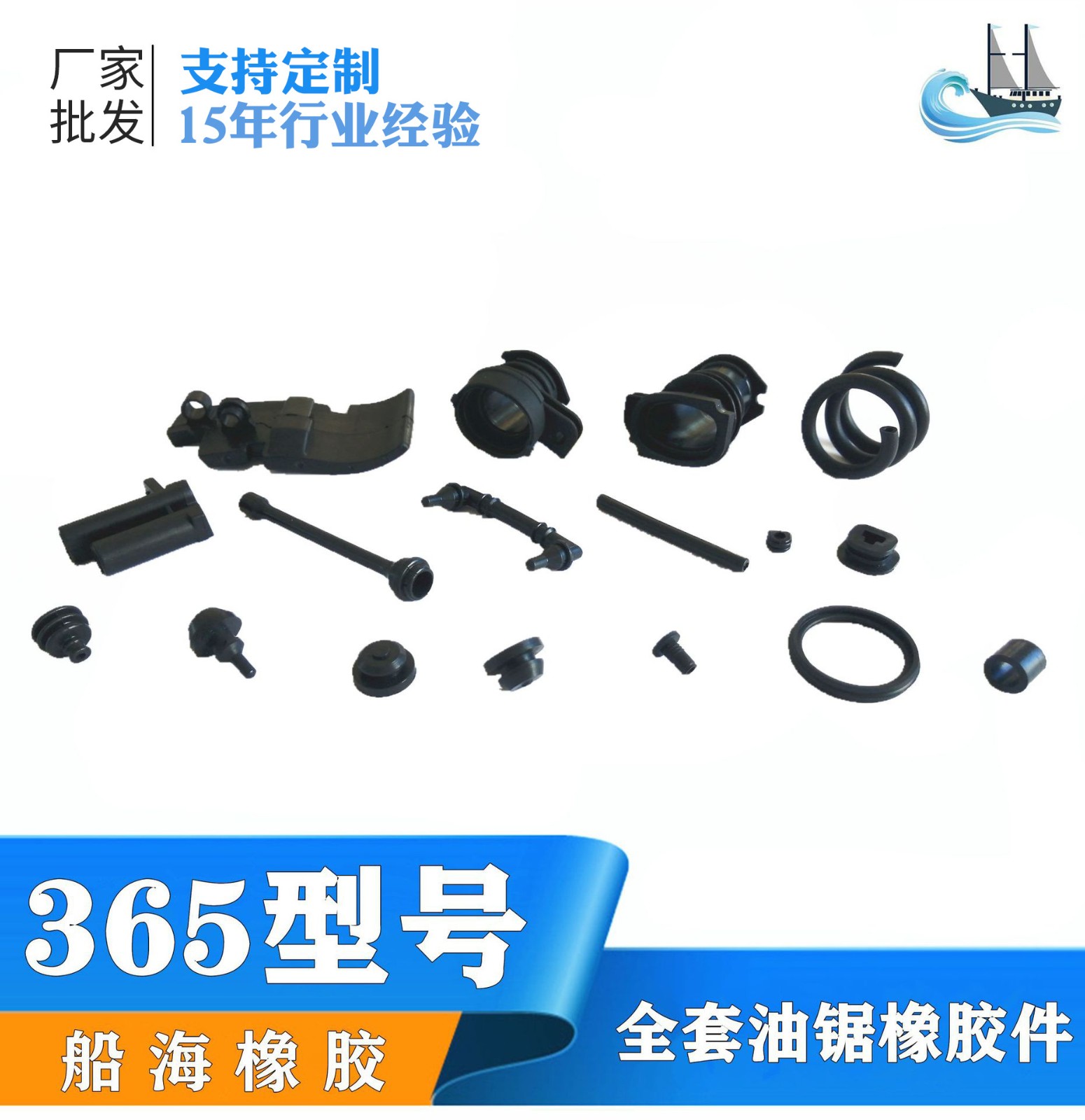 厂家直供HUS365油锯橡胶件 油管 进气管 减震 园林工具配件挡油板图2