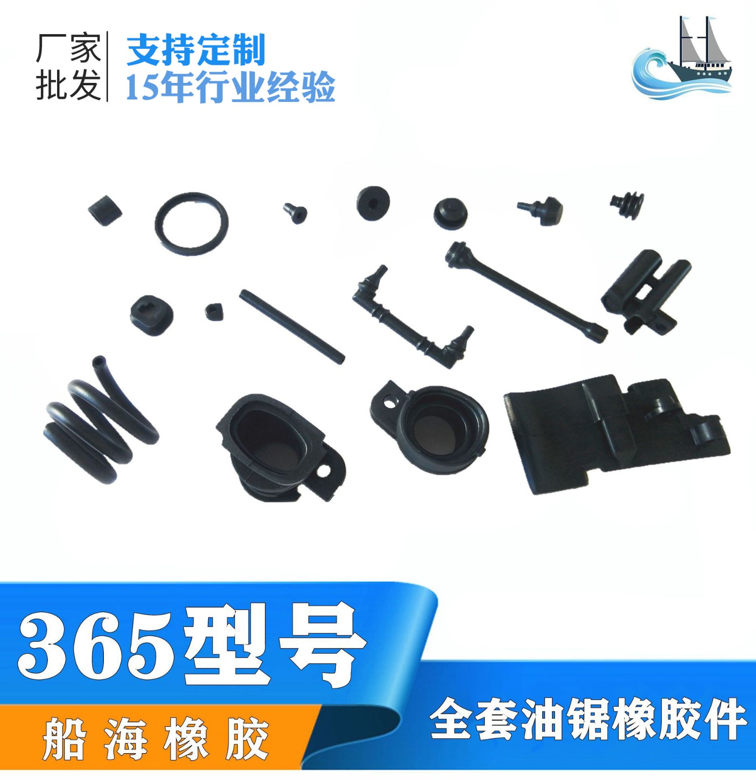 厂家直供HUS365油锯橡胶件 油管 进气管 减震 园林工具配件挡油板图4