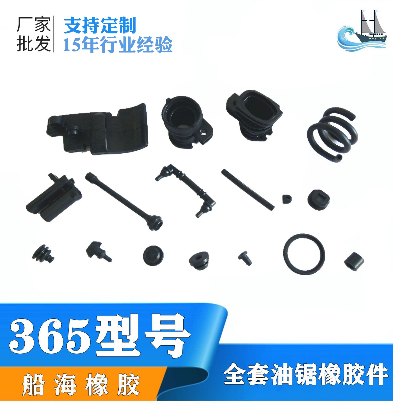 厂家直供HUS365油锯橡胶件 油管 进气管 减震 园林工具配件挡油板图3