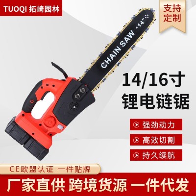 无刷14/16寸电链锯充电式小型家用修枝锯户外锂电伐木锯跨境直供