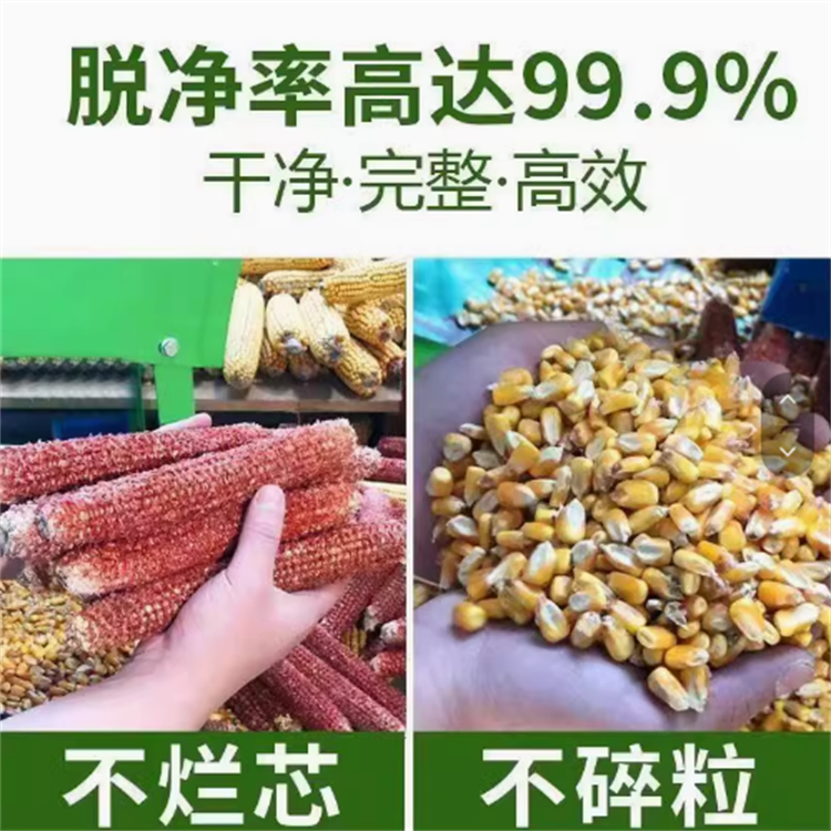 电动玉米脱粒机新款苞米脱粒机大二型双风三层筛网加厚棒子脱粒机图5