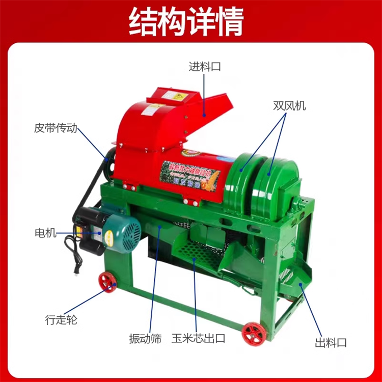 电动玉米脱粒机新款苞米脱粒机大二型双风三层筛网加厚棒子脱粒机图6