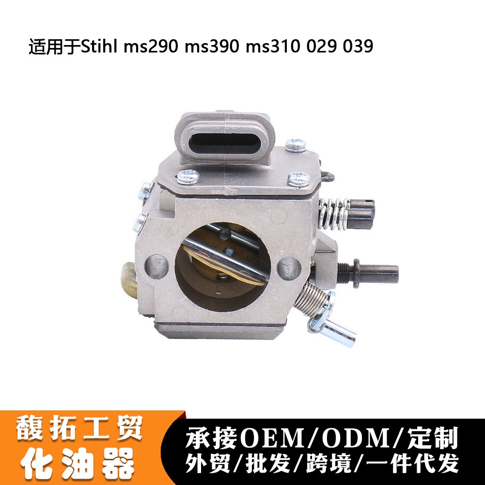 割草机油锯化油器适用斯蒂尔MS250 210 230 ms290 390 310锯配件图3