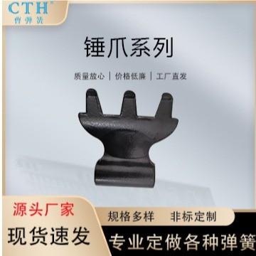 布谷锤爪玉米秸秆还田机粉粹锤爪耐磨加重锤爪天郎专用粉碎锤爪可