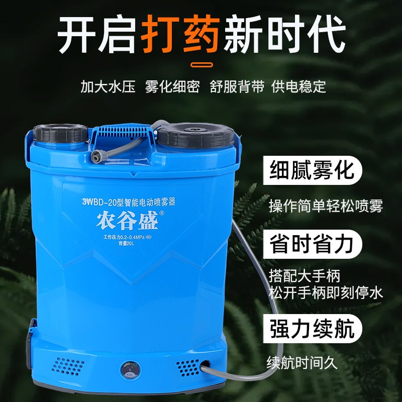 电动喷雾厂家批发新型电动喷雾器背负式打药机农用高压农用喷雾器图3