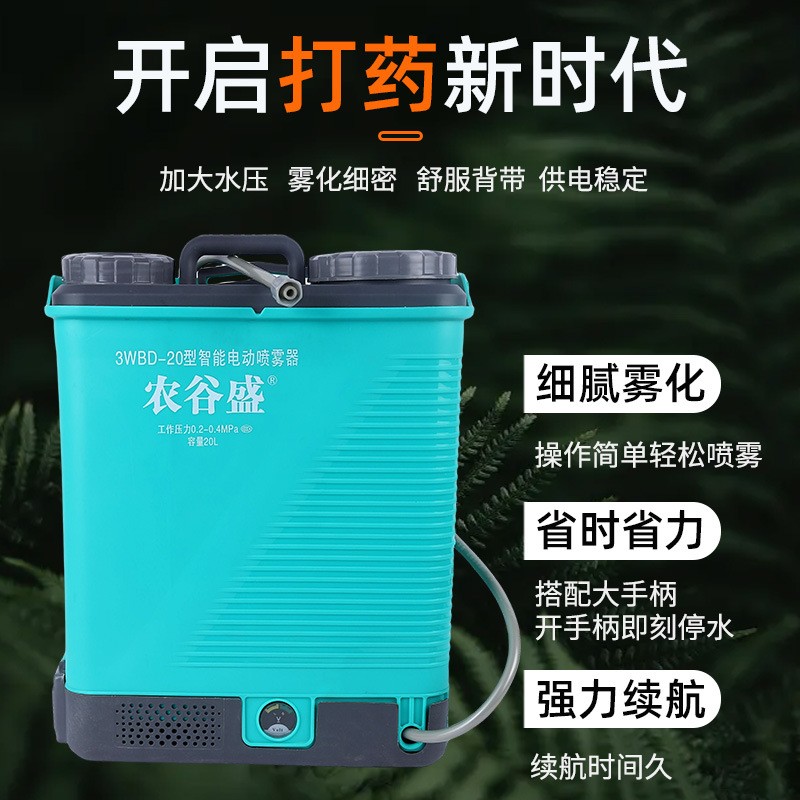 厂家批发新型电动搅拌喷雾器背负式打药机农用高压充电农用喷雾器图2