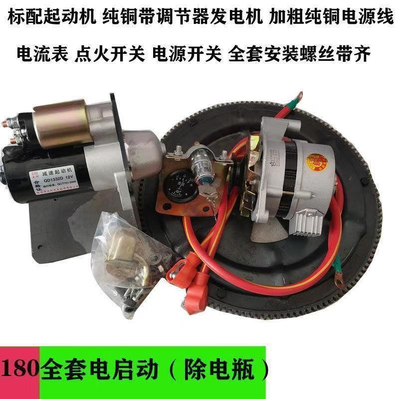 常柴常州峨眉R180 175柴油机免车免烤新型齿圈改装电启动一键包邮图3