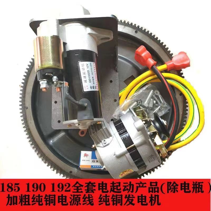 185/190/192柴油机改装电启动电打火齿圈支架马达套装图3