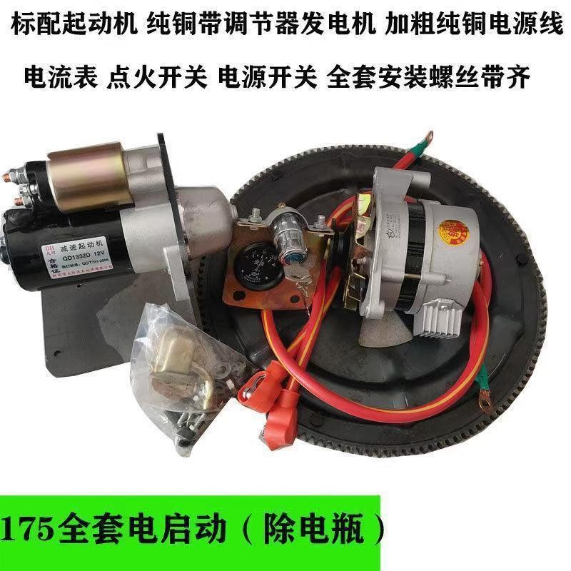 新型式齿圈支架马达改装6马力电启动配件T175/180拖拉机配件图4