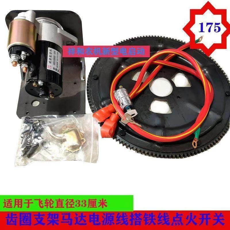 新型式齿圈支架马达改装6马力电启动配件T175/180拖拉机配件图3