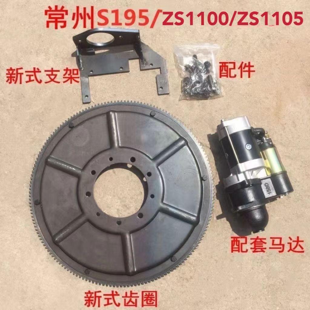 柴油机新型免车免烤齿圈改装电启动常柴常州R180ZS11101115飞轮图3