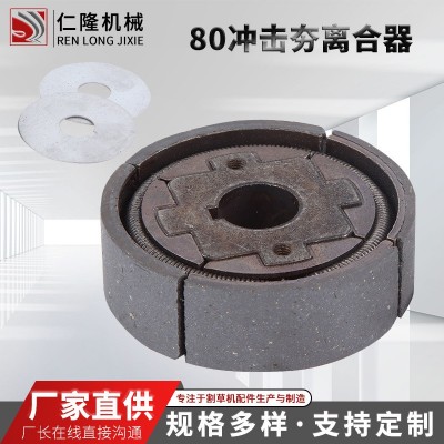 定制ROBIN EH12发动机80冲击夯离合器甩块园林机械油 锯绿篱机配件