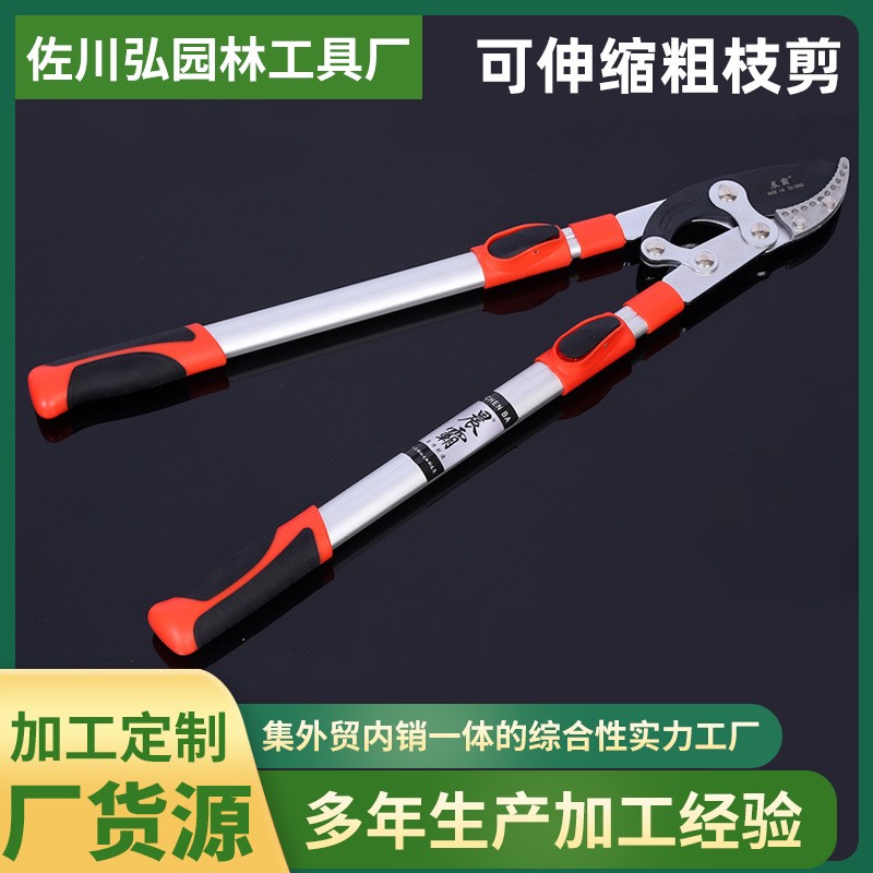 园林果枝剪SK-5钢伸缩长手柄粗枝剪园林大力剪多功能园 艺修枝剪刀图1