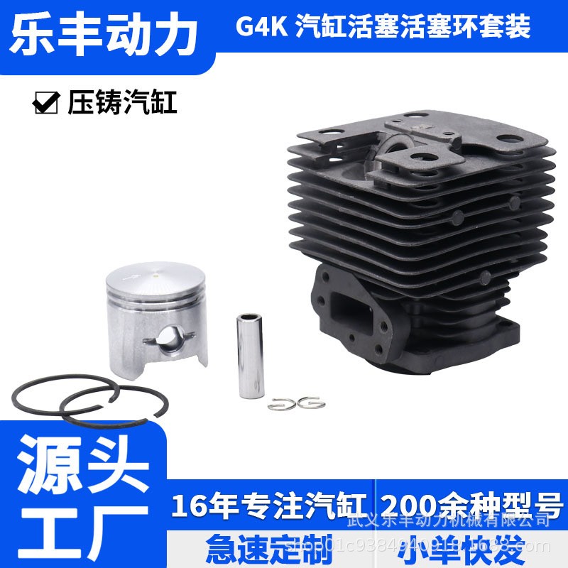 45 52 5800 OM430 753 G4k 40-5F 44-5F园林工具油锯配件汽缸总成图3