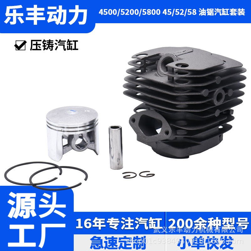 45 52 5800 OM430 753 G4k 40-5F 44-5F园林工具油锯配件汽缸总成图4