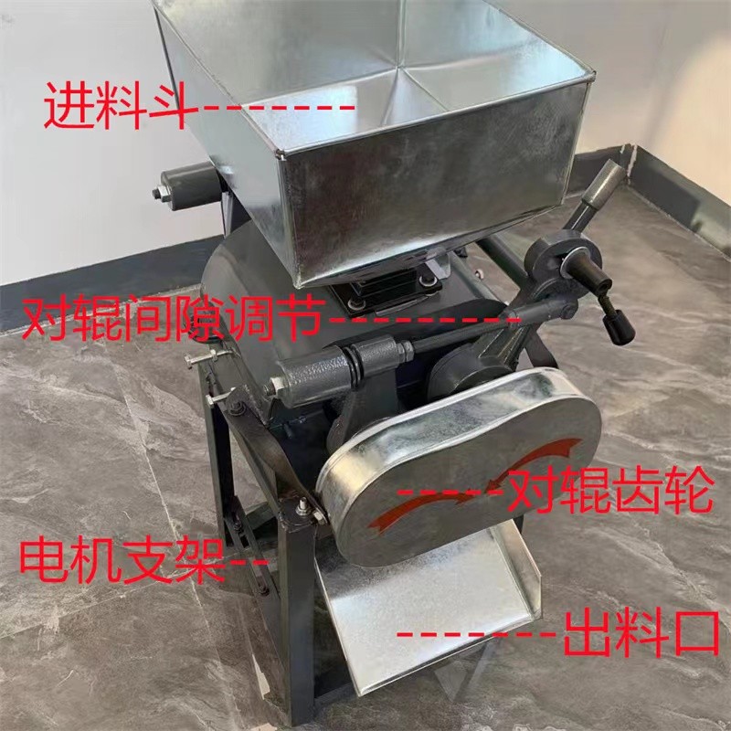 五谷杂粮小型家用对辊式压扁机 农作物厚薄可调挤扁破瓣机图3