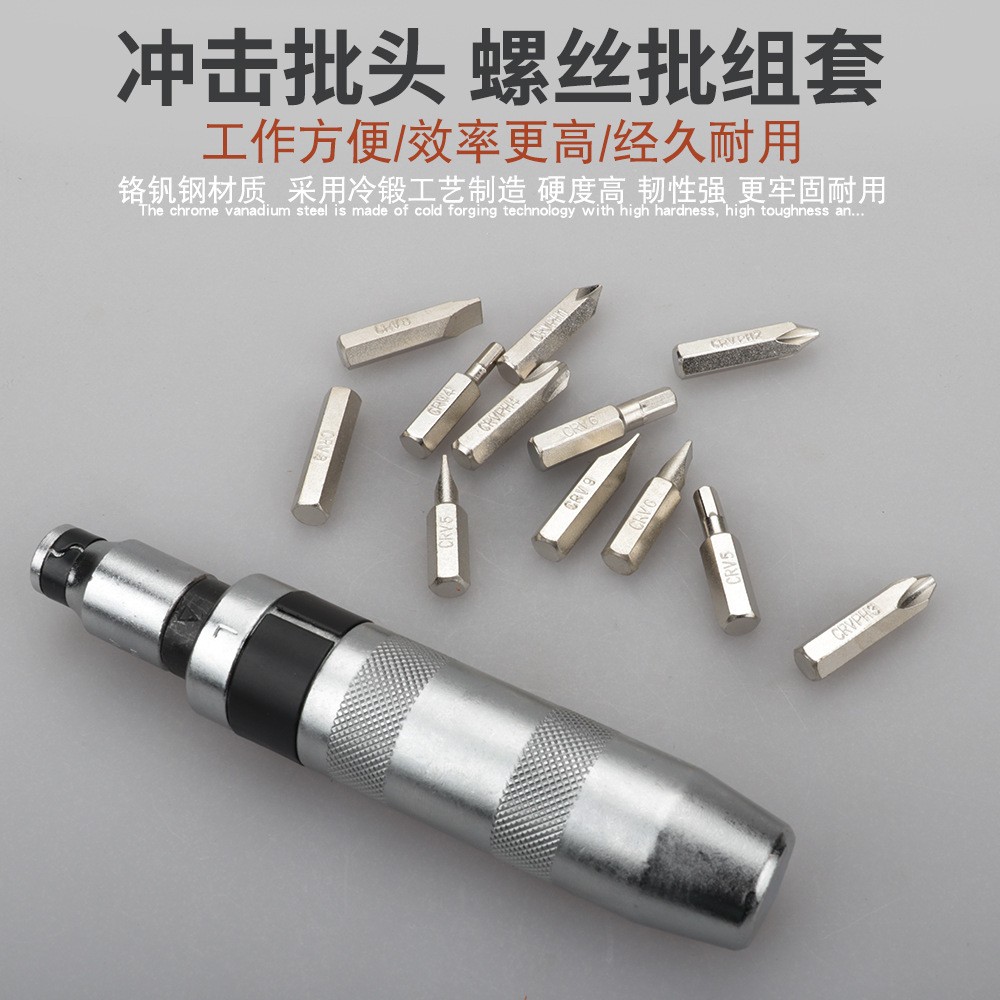 14件套撞批冲击批头螺丝批套装铁盒铬钒钢锈螺丝取出起子 五金工具图2