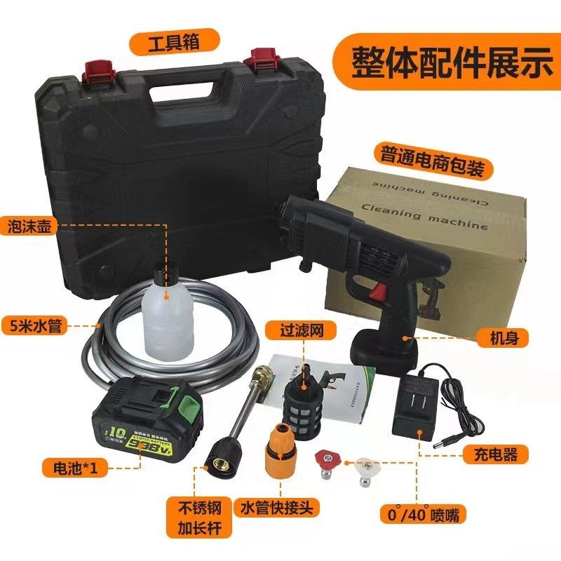 电动无线洗车机家用浇花园高压充电式锂电池便携式洗车水 枪洗车枪图3