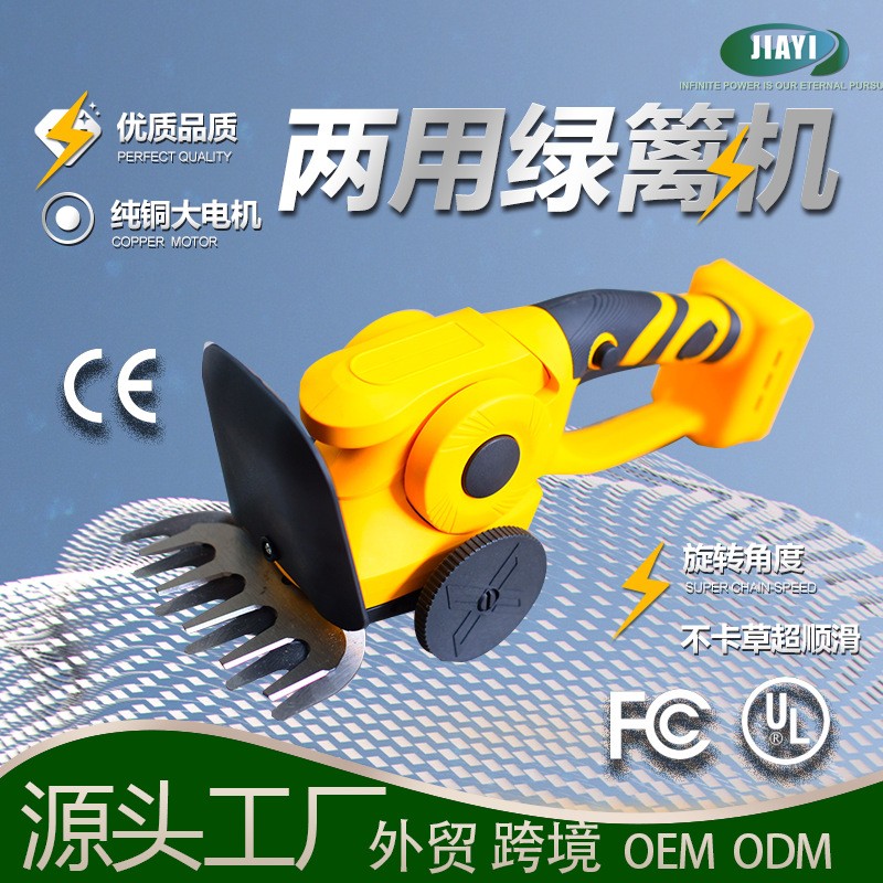 嘉易充电两用绿篱机迷你割草机家用便携篱笆剪打草机跨境 锂电园林