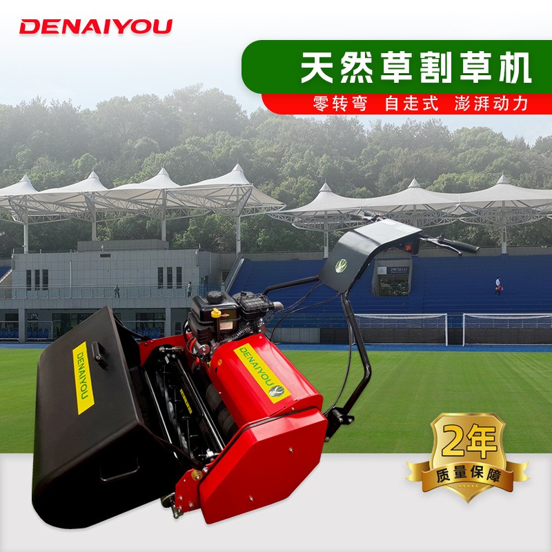 高尔夫果岭机足球场割草机零转弯草坪剪草机滚刀剪草机德耐优定金图4