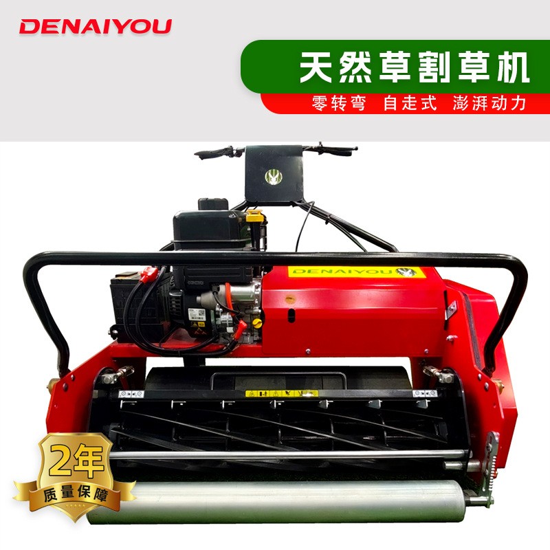 高尔夫果岭机足球场割草机零转弯草坪剪草机滚刀剪草机德耐优定金图3