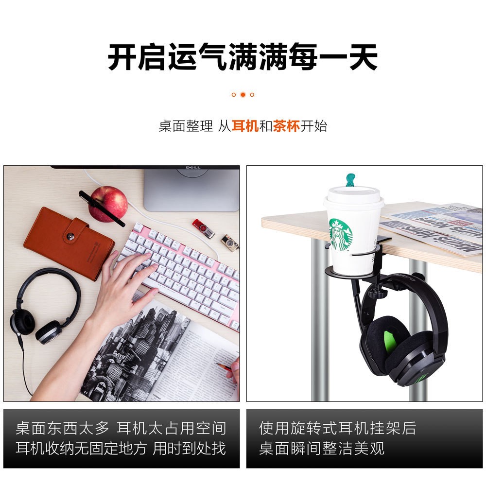 桌边二合一收纳架可旋转金属头戴式耳机支架免打孔铁制壁挂水杯架图2