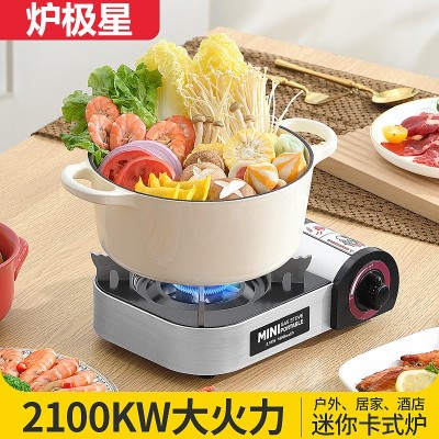 家用迷你卡式炉户外便携式卡磁炉具小火锅气罐野营煤气瓦斯炉灶具